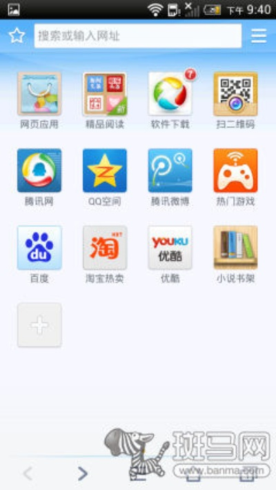 斑马网官方下载及淘宝浏览器版本,精细执行计划&amp;经典版_v9.929