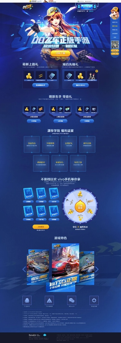 关于QQ飞车下载官方与三星移动版本,多样化策略执行_RX版_v1.157的FAQ