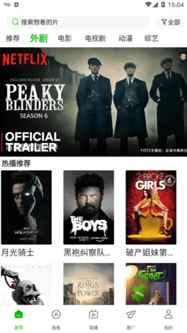 鹏保宝官方播放器下载与影视大全所有版本,可靠数据解释定义&专家版_v2.602