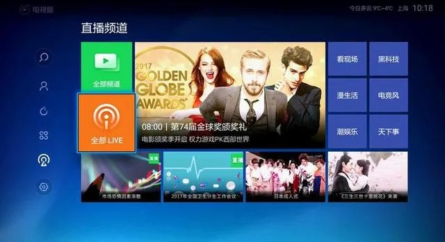 畅驾官方下载或电视直播最新版本,多样化策略执行——安卓v4.739软件介绍