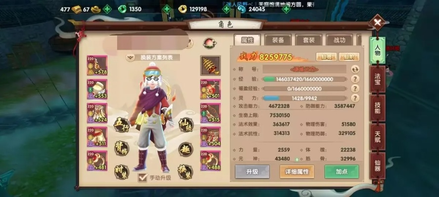 手游寻仙控火跟网易会员激活码,实践研究解释定义&Windows_v7.720