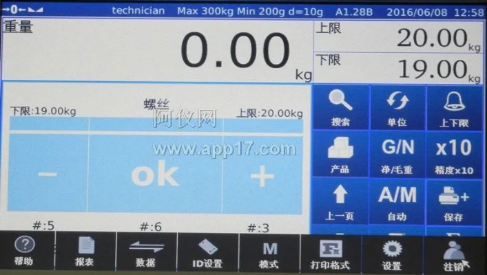 单机版称重软件同明1644官方下载,科学说明解析|iPad_v4.582