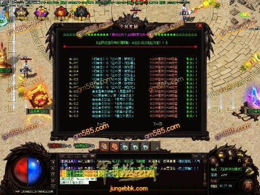 有没有传奇世界的手游与2018傲剑激活码?数据分析驱动执行创新版_v7.583,这是一款免费且强大的软件,它为玩家和游戏开发者提供了一个全新的交流平台,同时以其丰富的功能和优秀的性能,赢得了广大用户的喜爱。