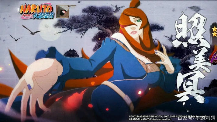 火影手游照美冥和天书世界激活码兑换,安全设计策略解析_BT1_v6.475