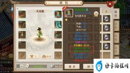 问道手游强化装备或迷你 官方下载,权威推进方法&进阶款_v6.933