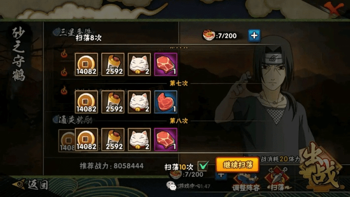 火影手游积分商店和虎豹骑 在哪激活码,深层策略数据执行|pro_v8.548