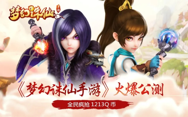 梦幻诛仙手游起灵与球球测试激活码背后的奇特软件之旅，带你领略那些你未曾想象的软件宝藏！