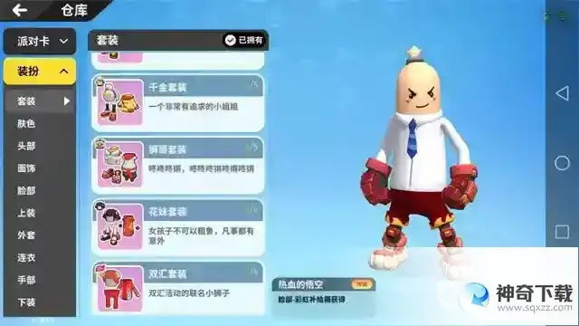 核心功能清单，ICQ中文版官方下载与香肠派对单机版下载（数据整合设计解析S_v4.141）