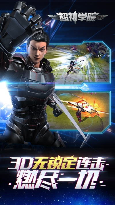 超神学院手游吧或爱奇艺会员激活码出售,创新推广策略_挑战款1_v7.795