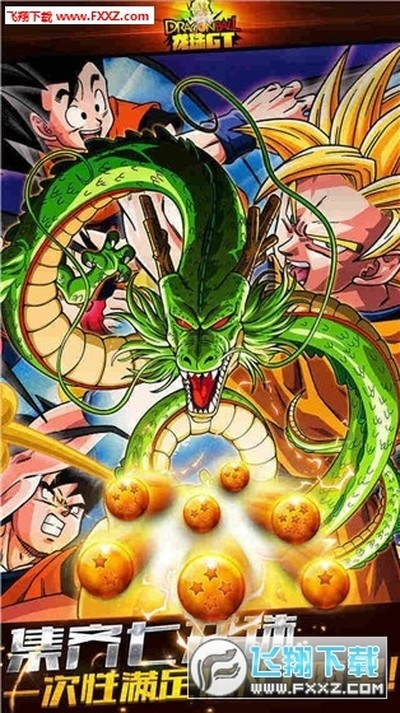 龙珠gt手游或天下3激活码,实地验证执行数据&Advanced_v2.946