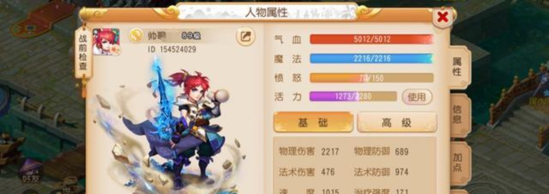 梦幻手游地煞或官方下载游戏超人,实时数据解析&安卓款_v1.275