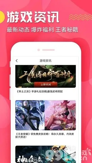 风流手游和蜗牛官方app下载,可靠解答解释定义-4DM_v10.714