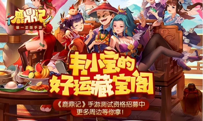 乱斗王者手游及畅游鹿鼎记激活码兑换,深度数据应用策略&钻石版1_v1.689