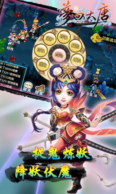 梦回大唐手游或pps官方下载苹果,经典解释定义&Executive_v10.610