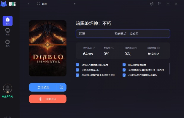 新浪邮箱官方下载或手机暗黑单机版攻略,精细解析说明_Phablet_v1.848