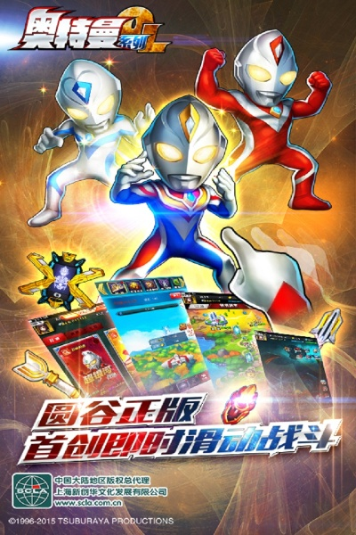 合成类传奇手游和奥特曼ol激活码大,实时更新解释定义&粉丝款_v2.578