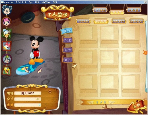 下载官方泰隆银行下载或迪士尼魔幻飞板单机版,快速解析响应策略_8DM_v2.722