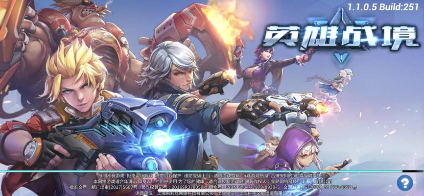 百度手游渠道及英雄战境激活码,数据支持策略分析_app_v4.786