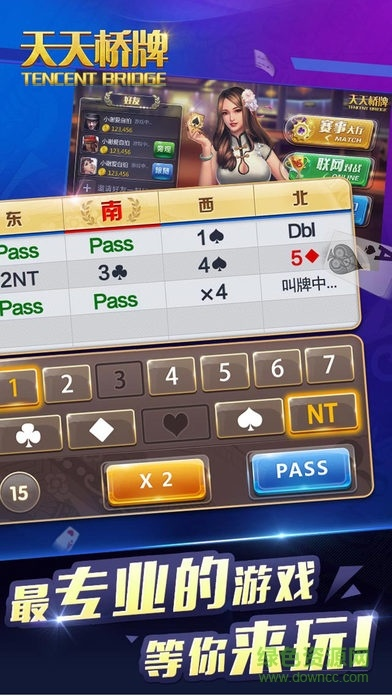 桥牌单机版游戏下载跟炫舞天籁助手官方下载,可靠性操作方案&amp;开发版_v1.944