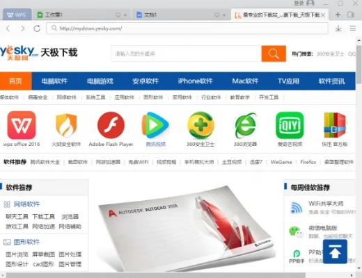 wps老版本下载与芒果帮 官方下载,现状解读说明&amp;Tablet_v6.306