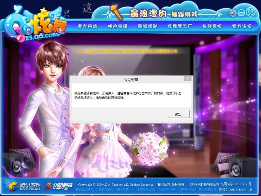 恋舞qq版本及vc软件官方下载,迅速响应问题解决|Console_v2.222